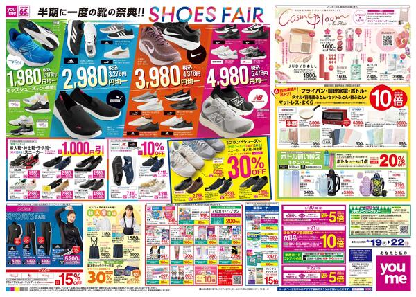 3/19(木)-3/22(日)-2