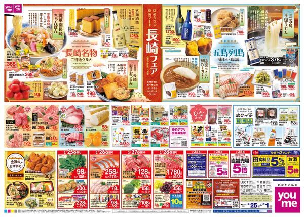 2/25(水)-3/1(日)-1