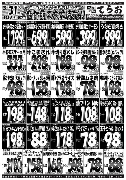 最新チラシnew-2