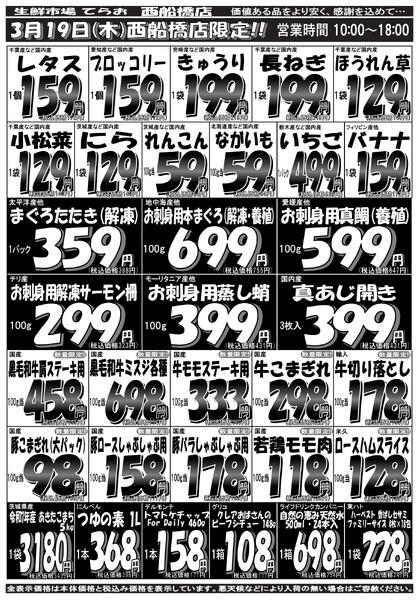 最新チラシnew-2