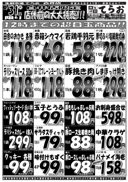 最新チラシnew-2