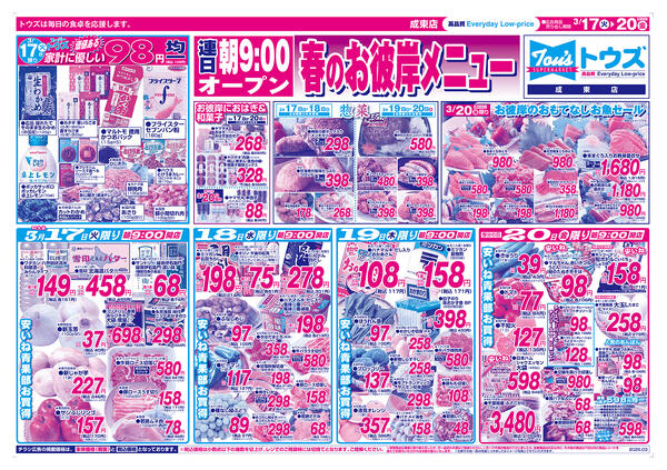 春のお彼岸メニューnew-1