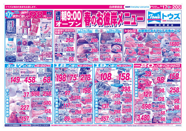 春のお彼岸メニュー-1