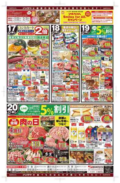 2026年3月17〜20日まで春のお彼岸new-2