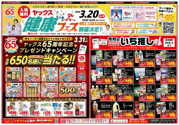 2026年3月4〜9日まで3月4日(水)〜3月9日(月)new-2