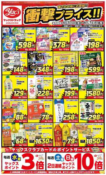 2026年3月11〜16日まで3月11日(水)〜3月16日(月)new-1