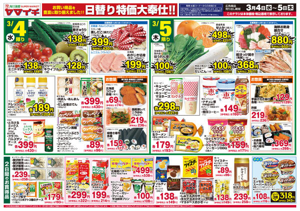 春のパスタフェアnew-2