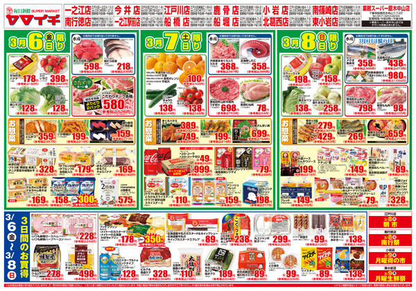 魚を食べよう！-2