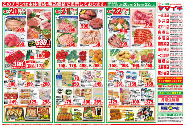 美味満開！春の行楽-2