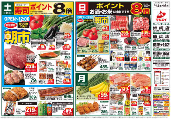 2026年3月14〜16日まで-1