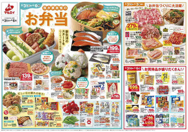 2026年3月30日〜4月6日までnew-2