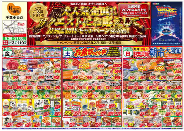 特別ご招待キャンペーン3/15まで✨03月11日更新new-1