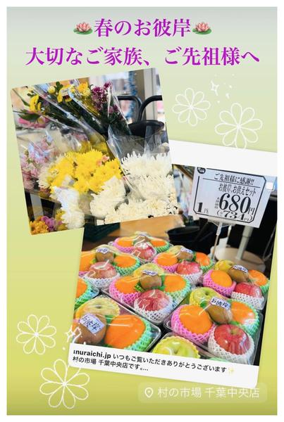 お彼岸セットご用意ございます03月15日更新-1