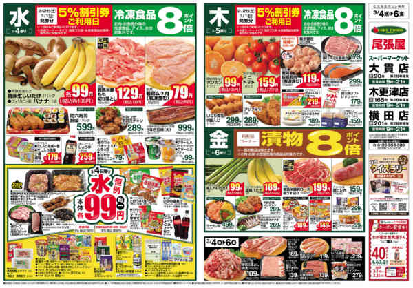 2026年3月4〜9日まで-1