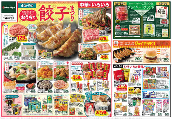 2026年3月4〜9日まで-2