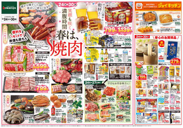 2026年3月24〜30日まで-2