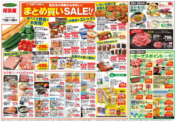 2026年3月27〜30日まで-2