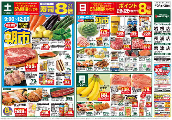 2026年3月27〜30日まで-1