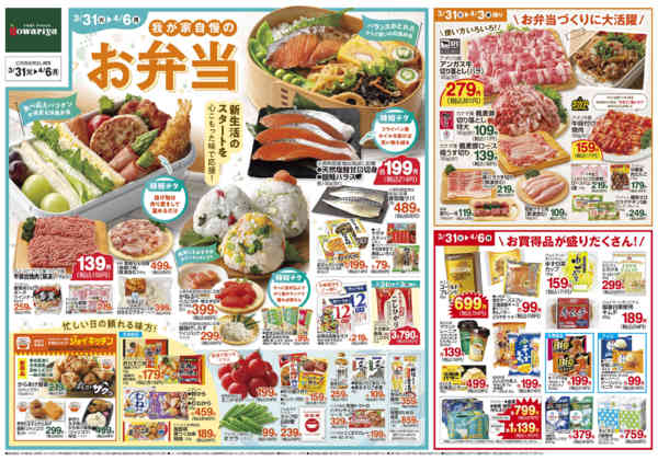 2026年3月30日〜4月6日までnew-2