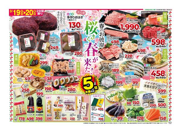 最新チラシnew-1