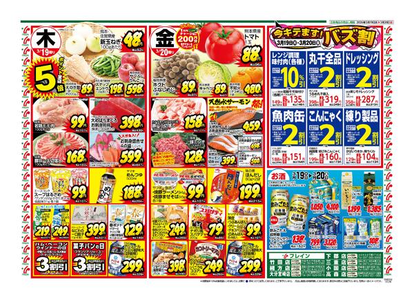 最新チラシnew-2