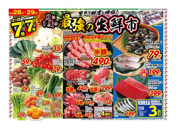 最新チラシnew-1