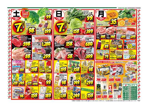 最新チラシnew-2