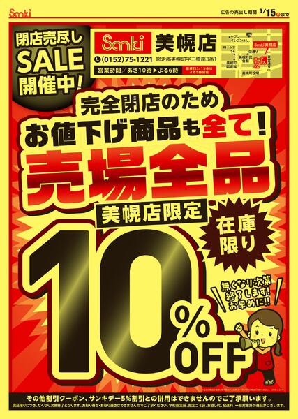 2026/2/4～2026/3/15-3