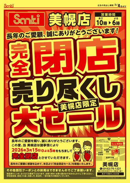 2026/2/4～2026/3/15-1