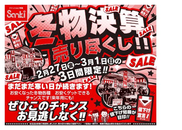 2026/2/27～2026/3/1-1