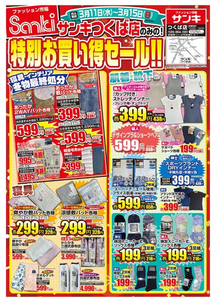 2026/3/11～2026/3/15new-1