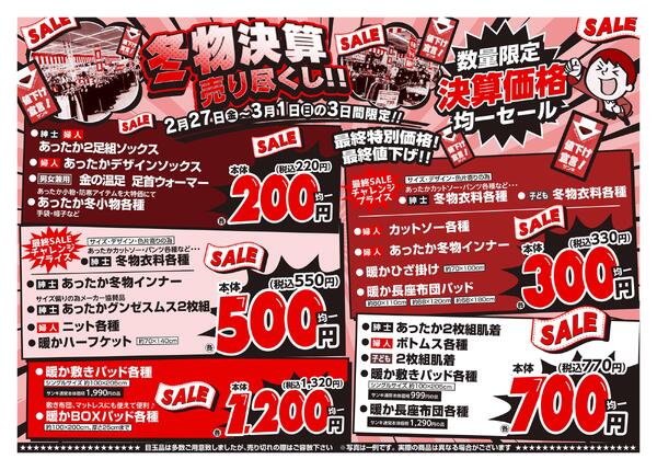 2026/2/27～2026/3/1-2