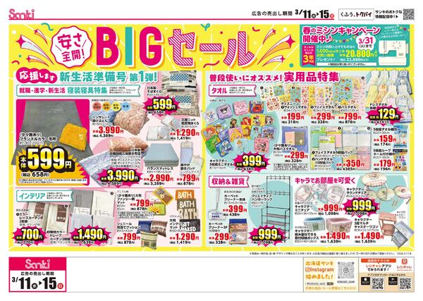 2026/3/11～2026/3/15-2