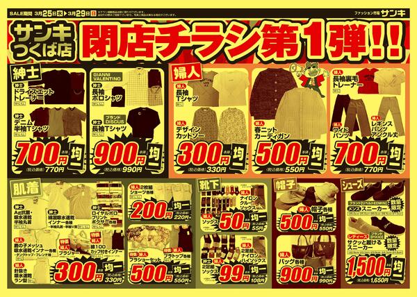 2026/3/25～2026/3/29-2