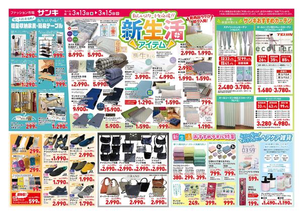 2026/3/13～2026/3/15new-2