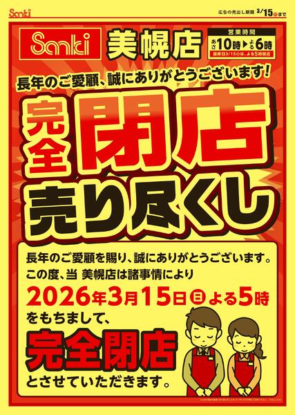 2026/2/4～2026/3/15-4