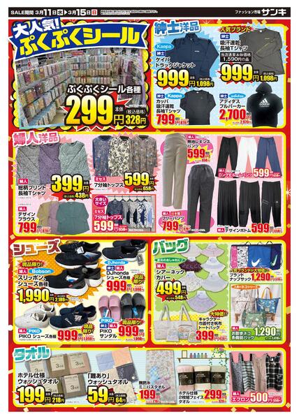 2026/3/11～2026/3/15new-2