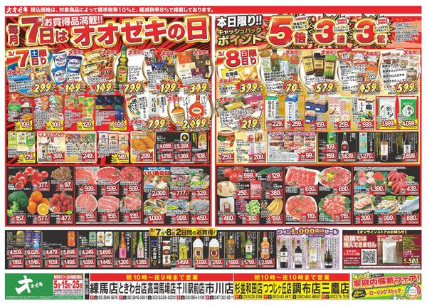 3/7（土）～3/13（金）★new-1