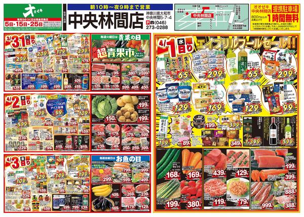 3/28（土）～4/3（金）★new-2