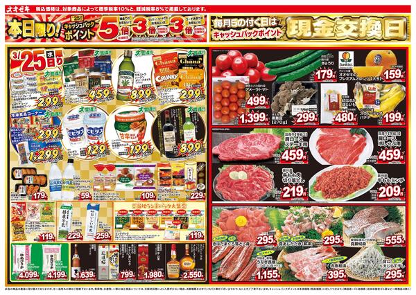 3/25（水）～3/27（金）★new-1