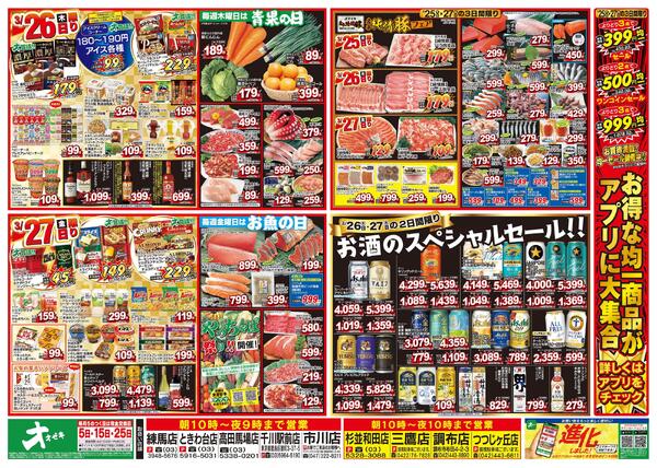 3/25（水）～3/27（金）★new-2