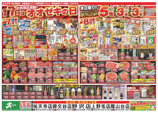 3/7（土）～3/13（金）★new-1