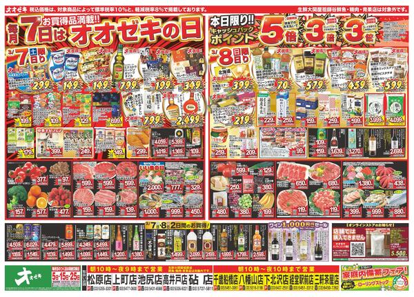 3/7（土）～3/13（金）★new-1