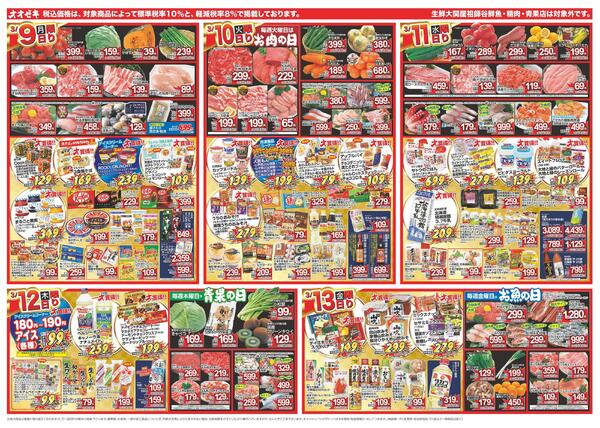 3/7（土）～3/13（金）★new-2