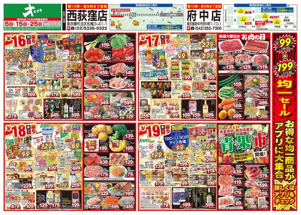 3/14（土）～3/19（木）★-2