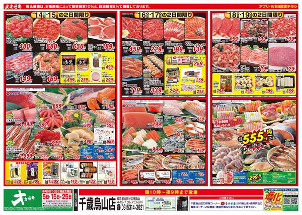 3/14（土）～3/19（木）new-1