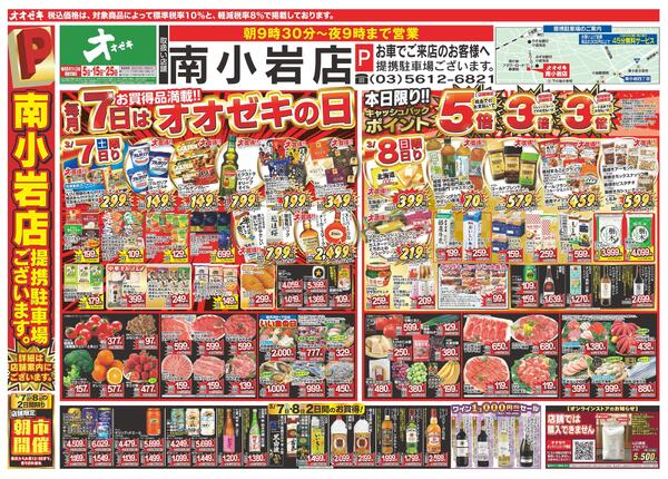 3/7（土）～3/13（金）★-1