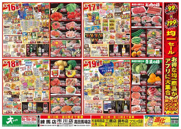 3/14（土）～3/19（木）★new-2