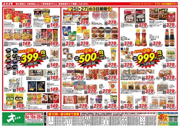 3/25（水）～3/27（金）new-1