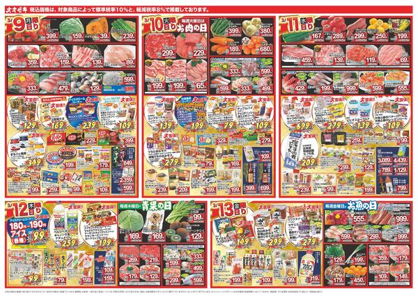 3/7（土）～3/13（金）★new-2